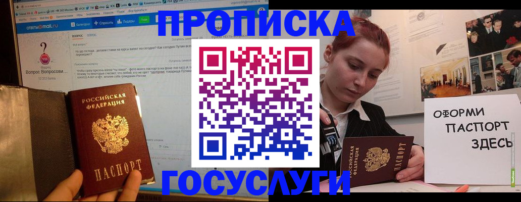 прописка для кредита в Воткинске