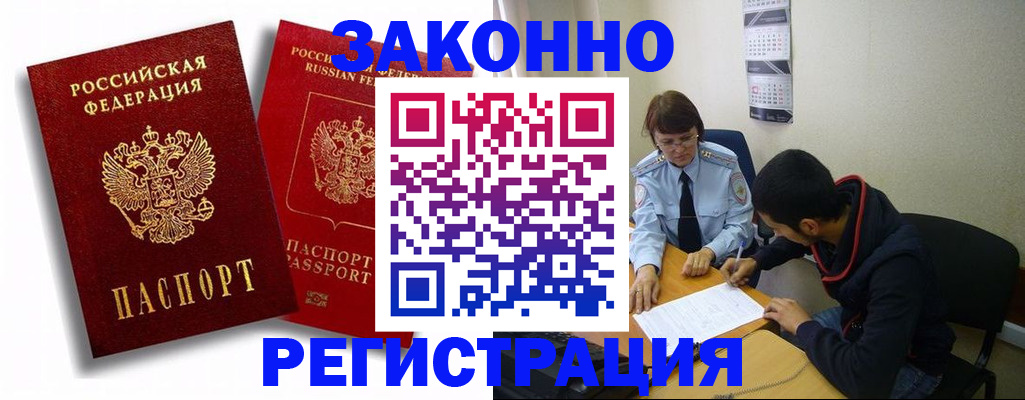 временная регистрация 2025 в Воткинске