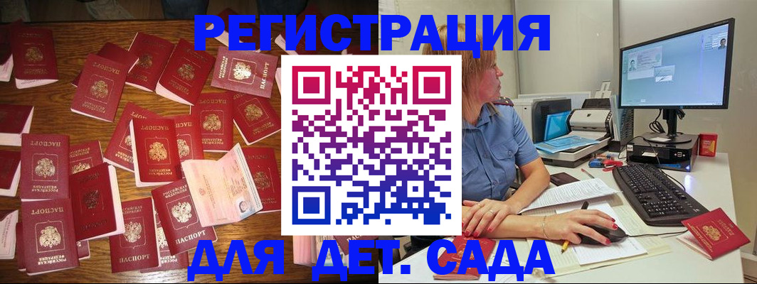 временная регистрация собственник в Воткинске