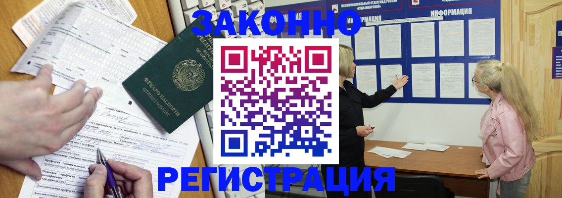 прописка штамп в Воткинске